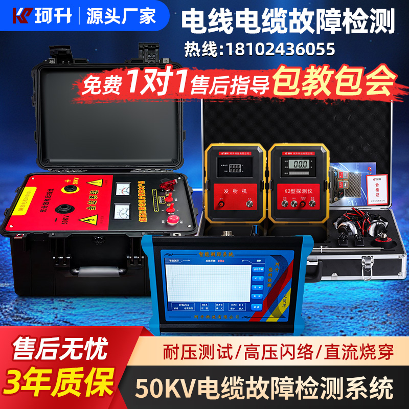 山阳区50千伏全站仪跨步电压测试仪 - 一站式服务